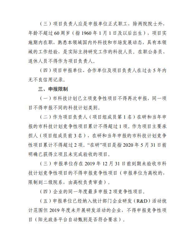 广州市科学技术局关于征求对广州市重点领域研发计划2021年度第一批申报指南意见的通知