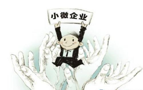 小微企业税率比高新技术企业更优惠吗