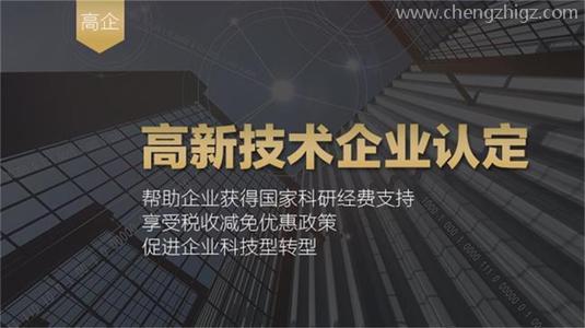 高新技术企业申请没通过怎么办？常见的八个原因