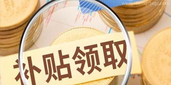 高新企业设备补贴怎么申请_申请流程