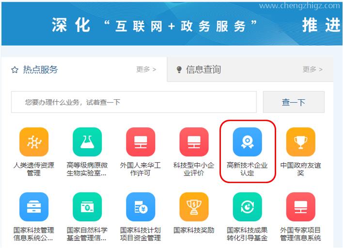 高企申报结果查询(2020年高企认定结果查询)