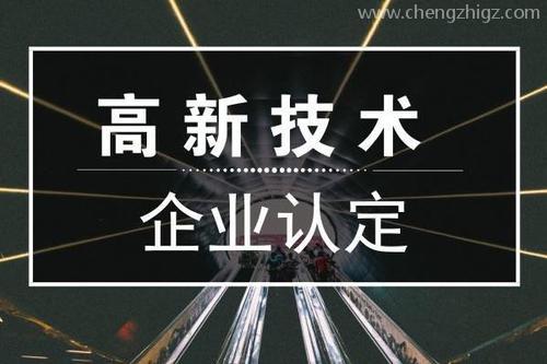 高企申报结果查询（2020年高企认定结果查询）