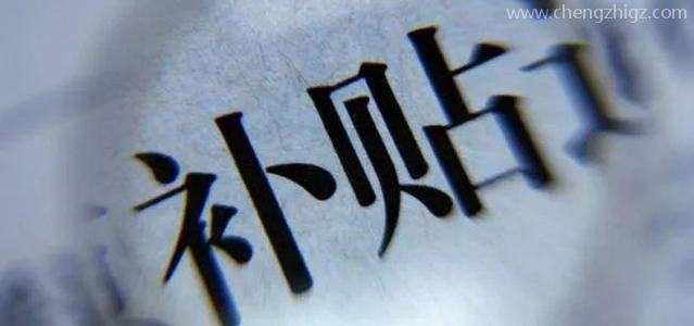 高新技术企业认定条件2021_广州高企补贴政策