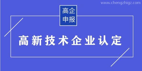 高企申报材料