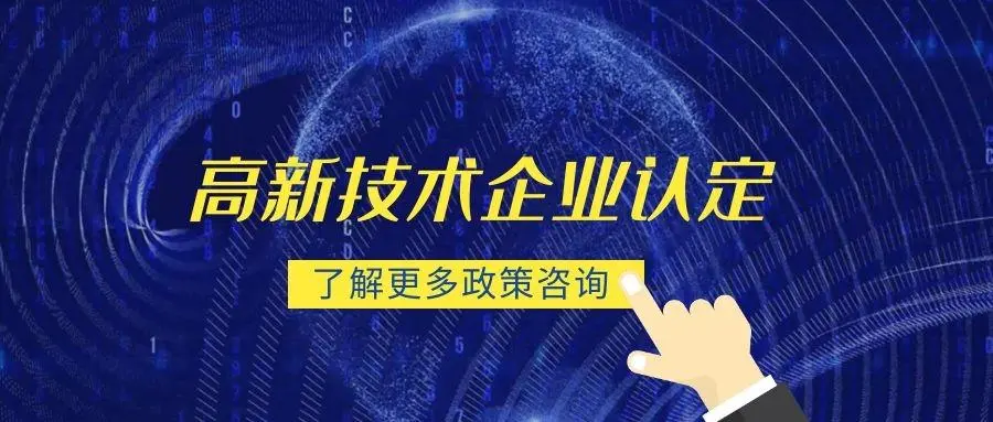 2022年高新技术企业申报时间广东