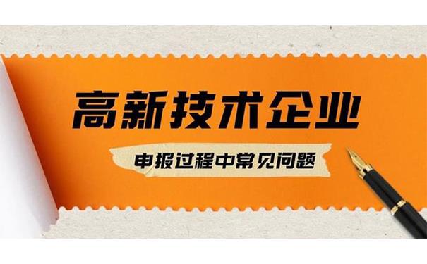 珠海市高新区高新技术企业补贴标准