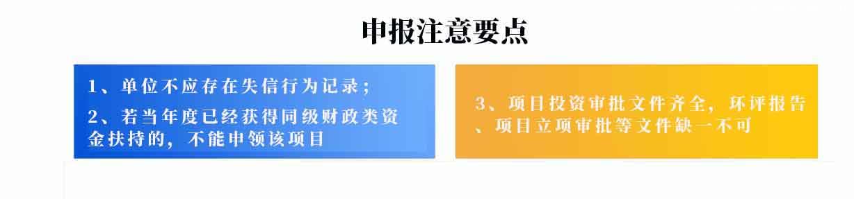 广州市文化和旅游产业发展专项资金 “重点旅游项目”