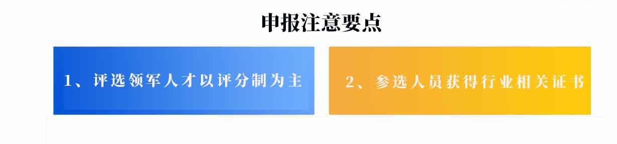 广州高层次金融人才认定